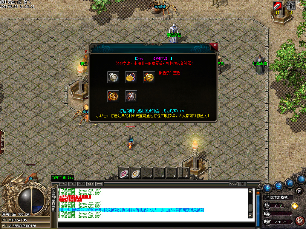 顺丰复古专属神器攻速单职业-七大陆