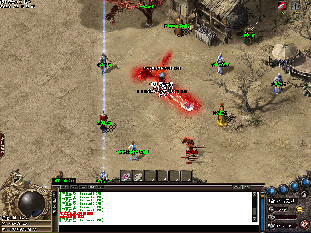 顺丰复古专属神器攻速单职业-七大陆