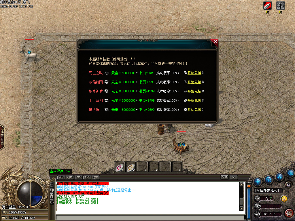 顺丰复古专属神器攻速单职业-七大陆