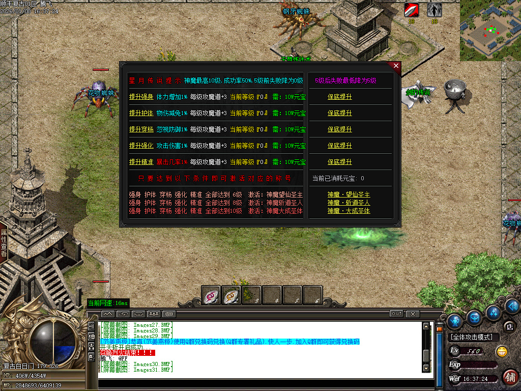 顺丰复古专属神器攻速单职业-七大陆