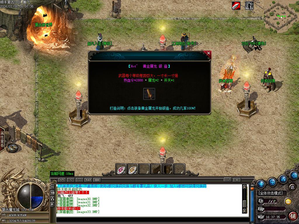 顺丰复古专属神器攻速单职业-七大陆