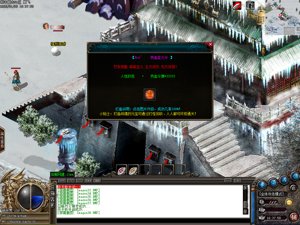 顺丰复古专属神器攻速单职业-七大陆