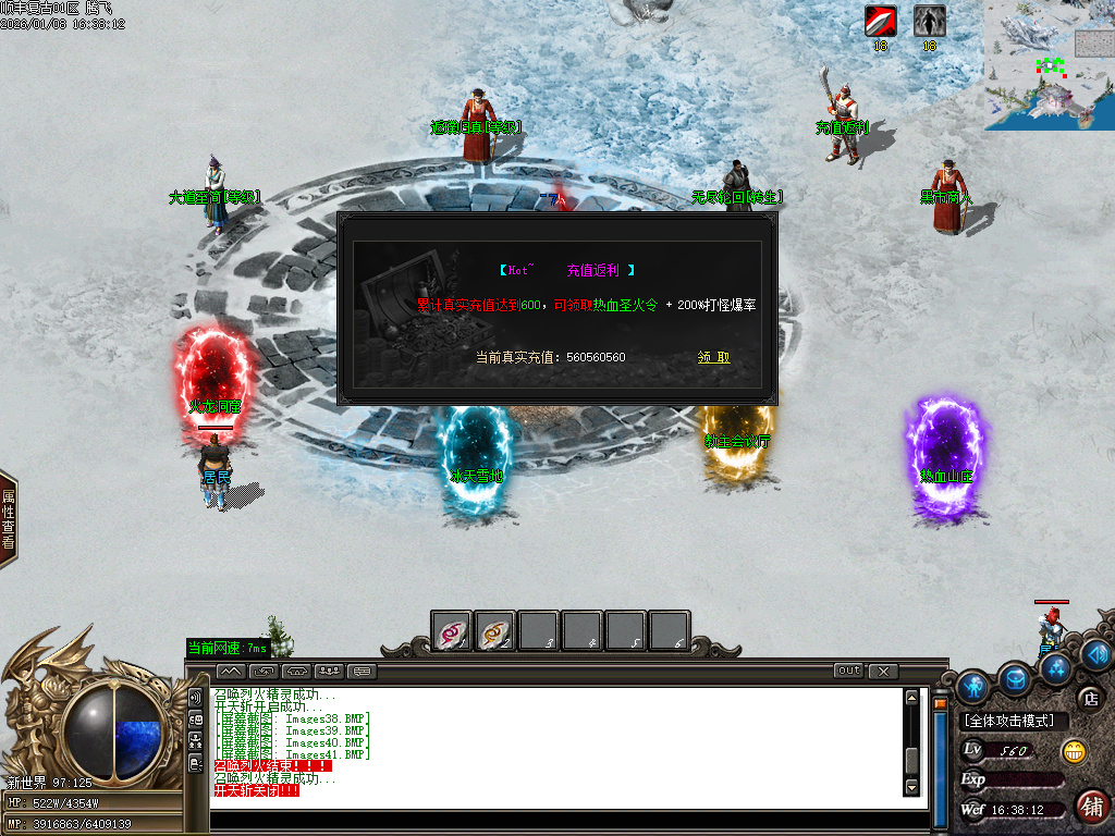 顺丰复古专属神器攻速单职业-七大陆