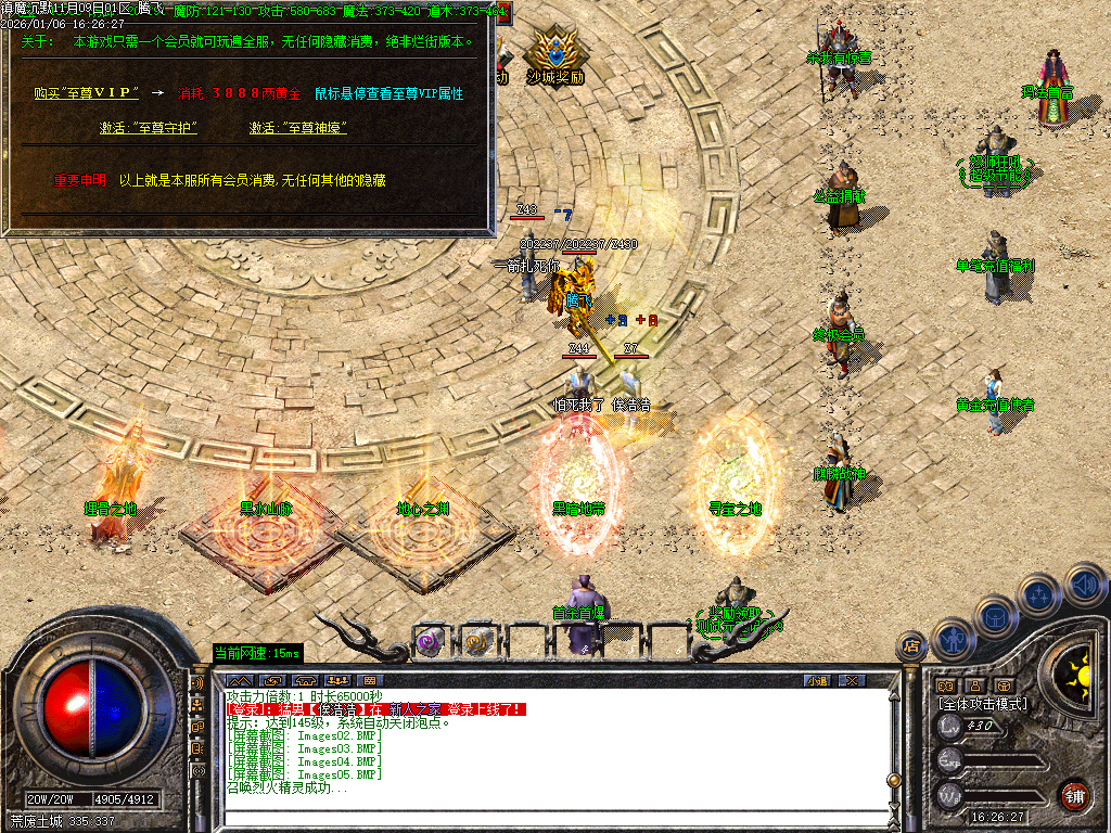 镇魔专属沉默单职业-四大陆