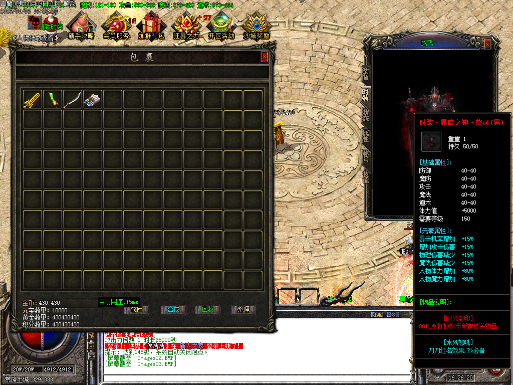 镇魔专属沉默单职业-四大陆