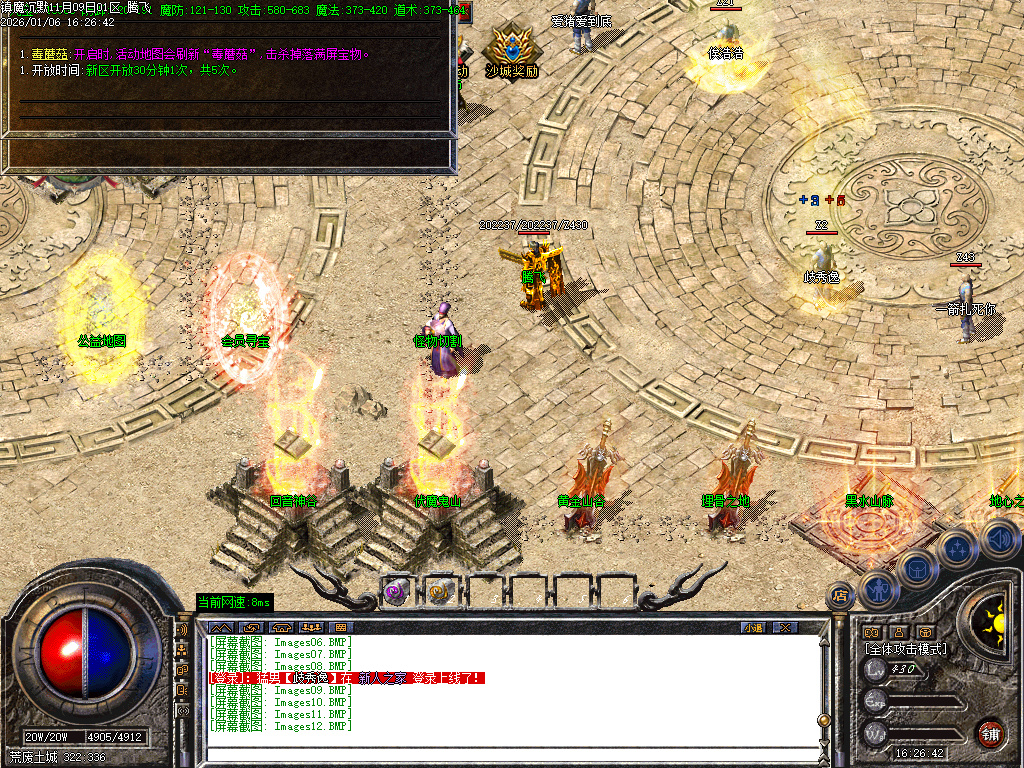 镇魔专属沉默单职业-四大陆