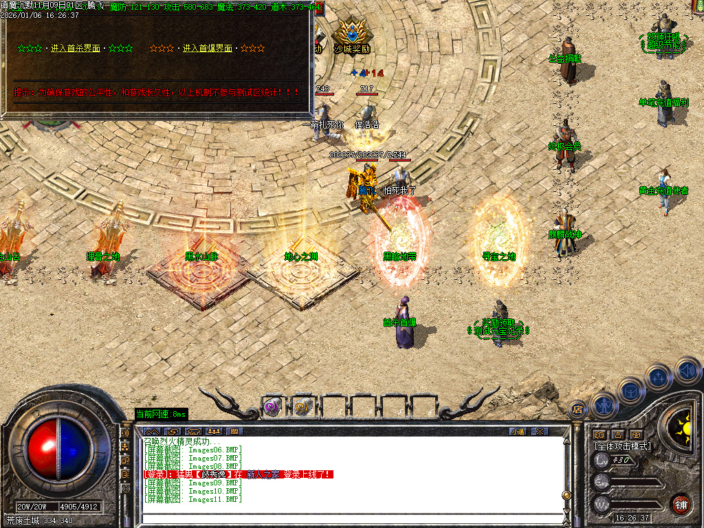 镇魔专属沉默单职业-四大陆