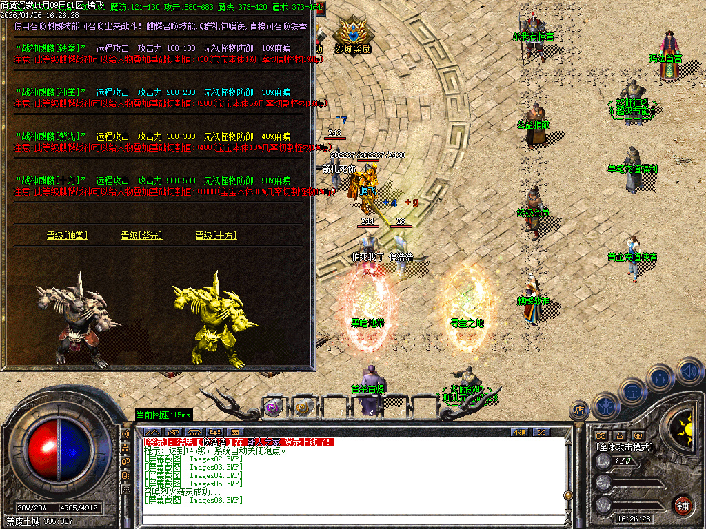 镇魔专属沉默单职业-四大陆