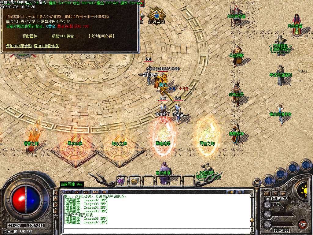 镇魔专属沉默单职业-四大陆