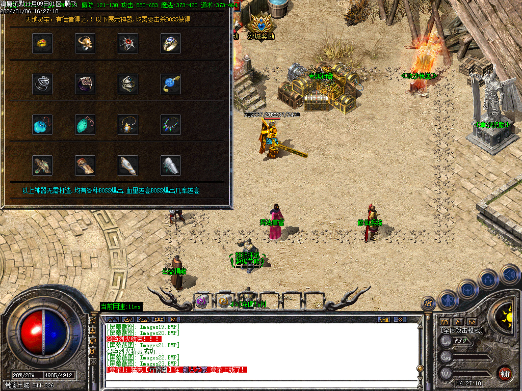 镇魔专属沉默单职业-四大陆