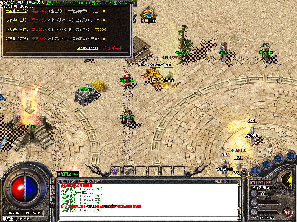 镇魔专属沉默单职业-四大陆