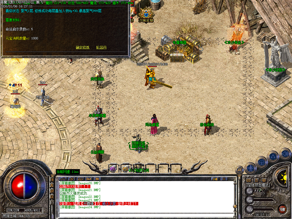 镇魔专属沉默单职业-四大陆