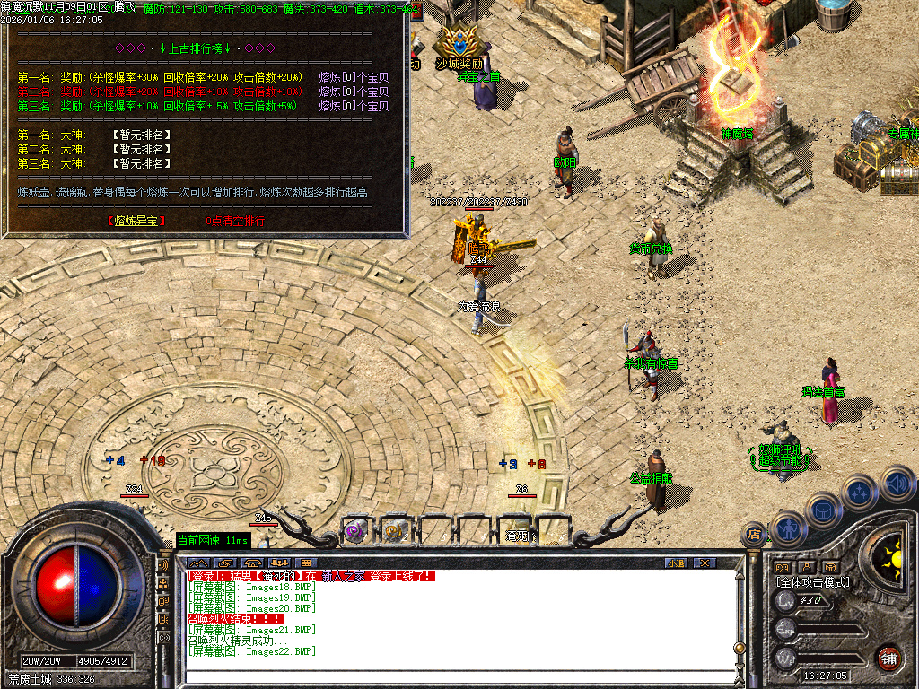 镇魔专属沉默单职业-四大陆