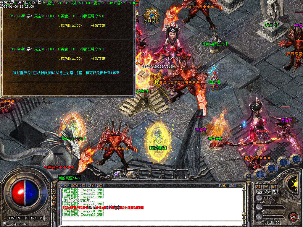 镇魔专属沉默单职业-四大陆