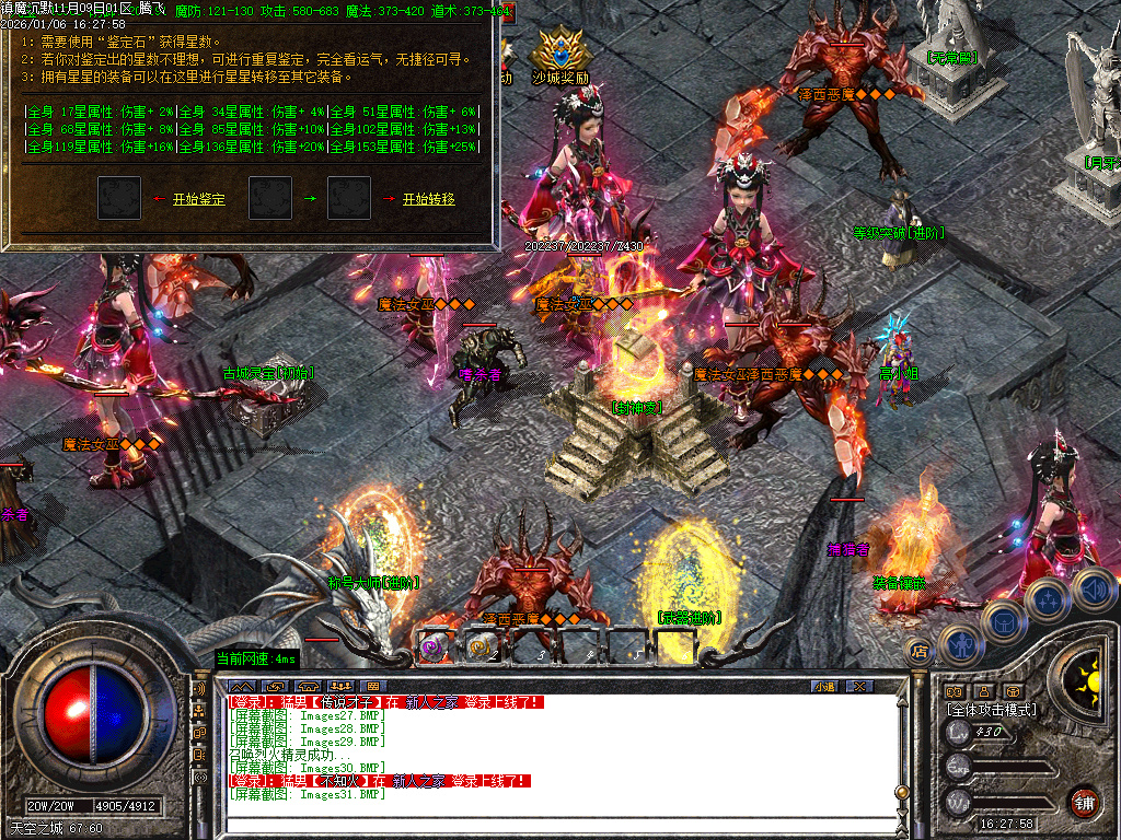 镇魔专属沉默单职业-四大陆