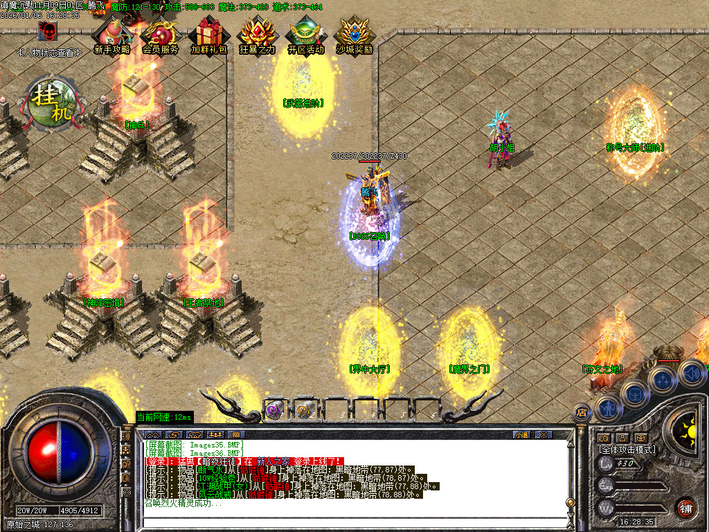 镇魔专属沉默单职业-四大陆