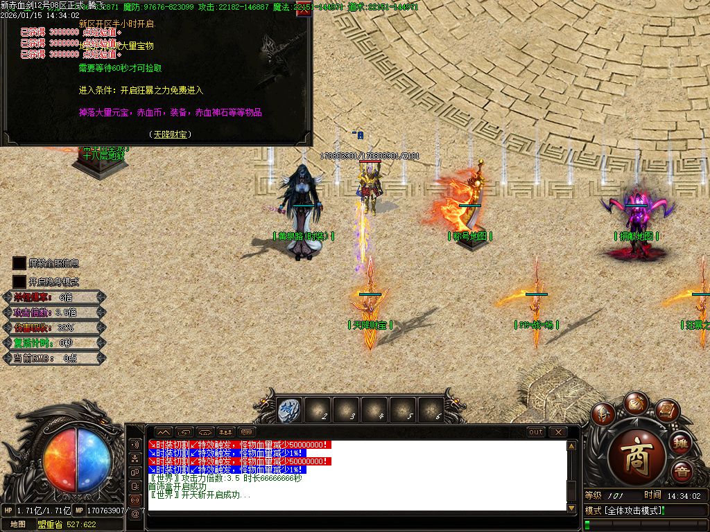 新赤血剑第五季全新版本-多大陆