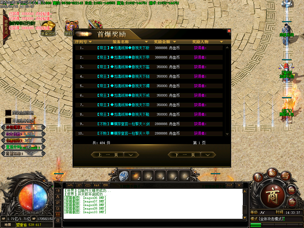 新赤血剑第五季全新版本-多大陆