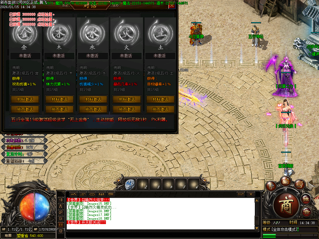 新赤血剑第五季全新版本-多大陆