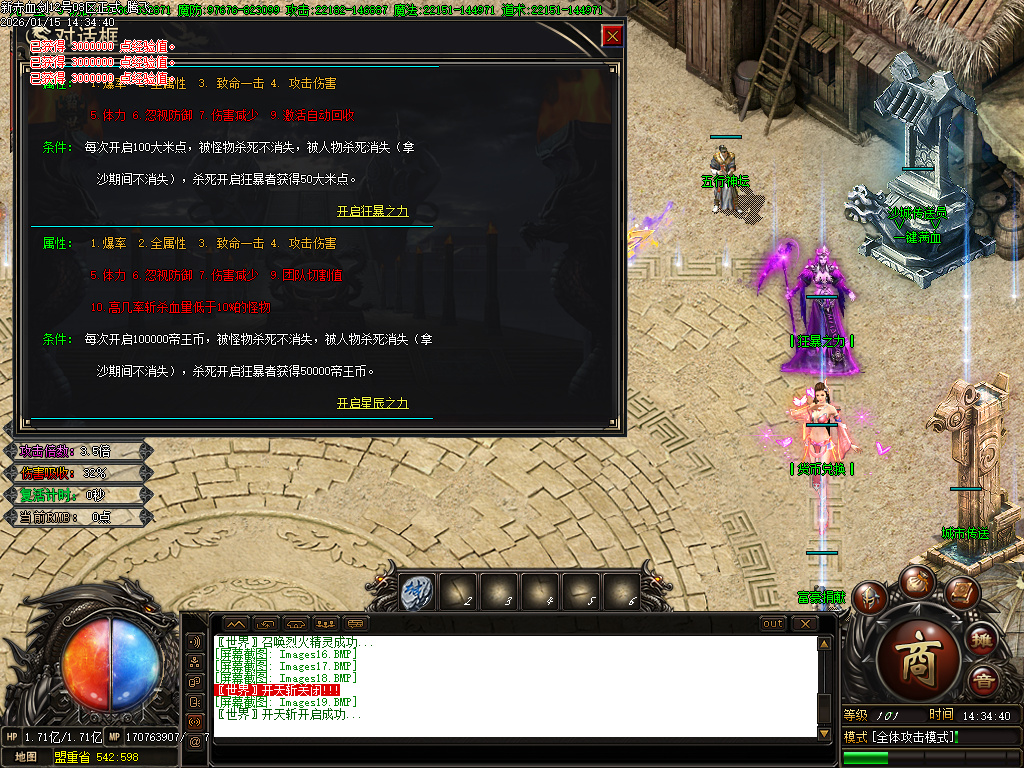 新赤血剑第五季全新版本-多大陆