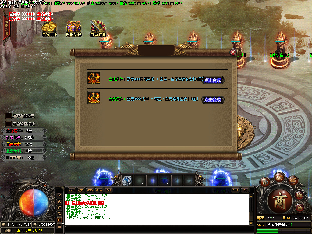 新赤血剑第五季全新版本-多大陆