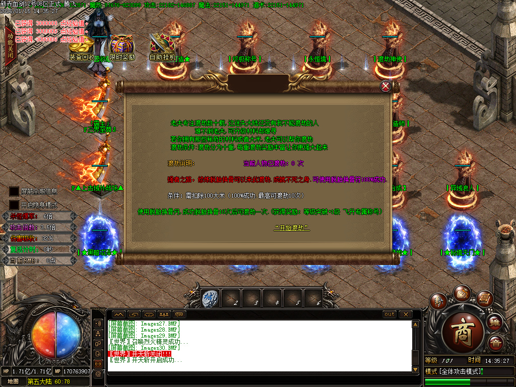 新赤血剑第五季全新版本-多大陆