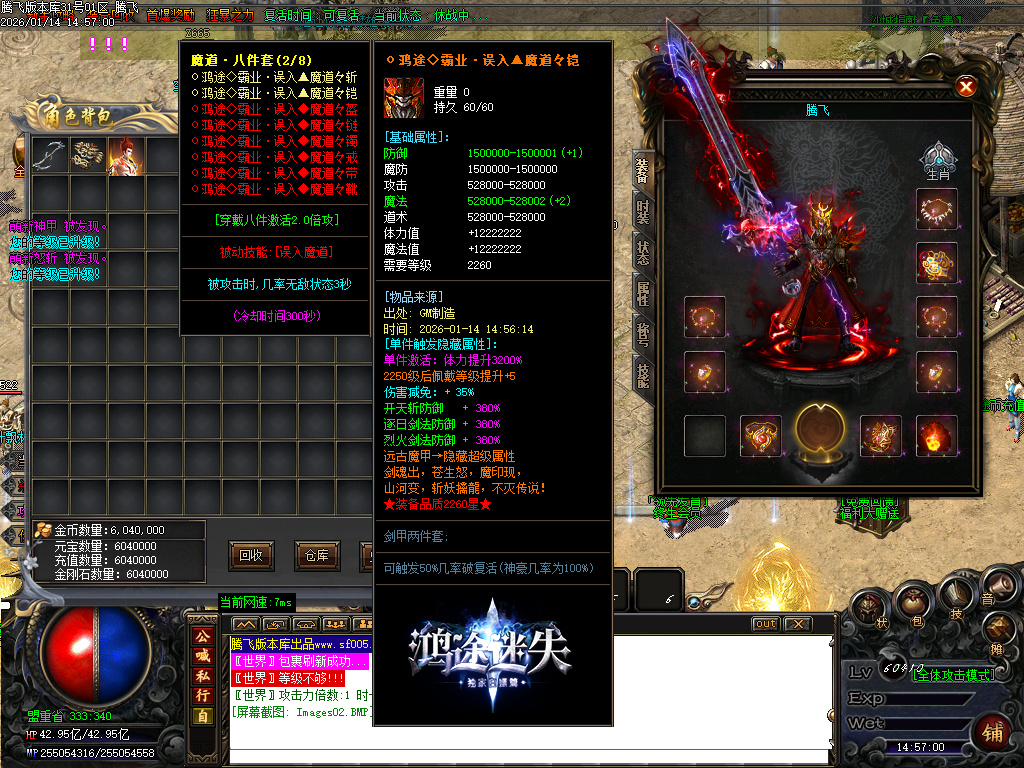 鸿途迷失白嫖篇单职业-多大陆