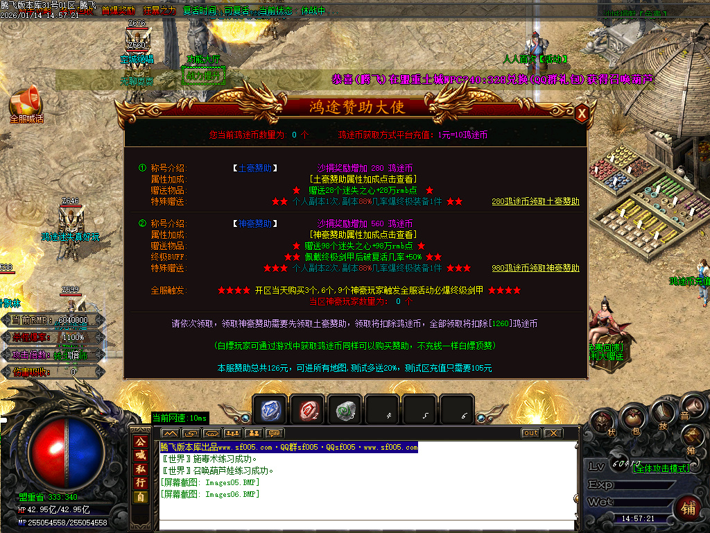 鸿途迷失白嫖篇单职业-多大陆