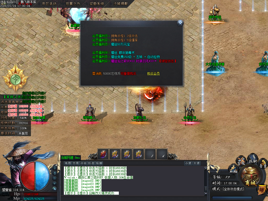 迷失仙岛专属神器单职业-四大陆