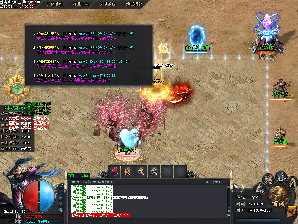 迷失仙岛专属神器单职业-四大陆