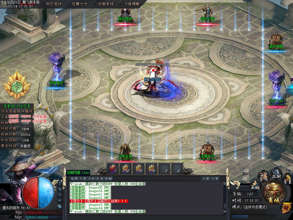 迷失仙岛专属神器单职业-四大陆