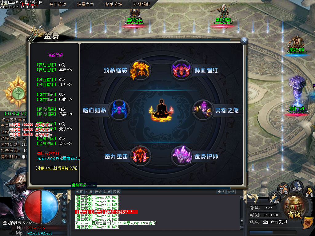 迷失仙岛专属神器单职业-四大陆