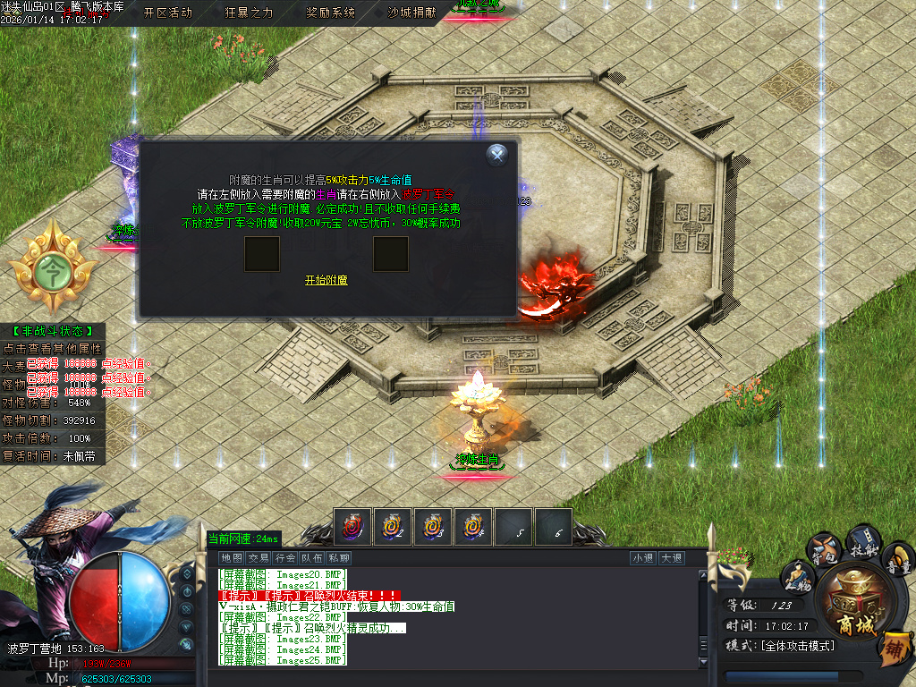 迷失仙岛专属神器单职业-四大陆