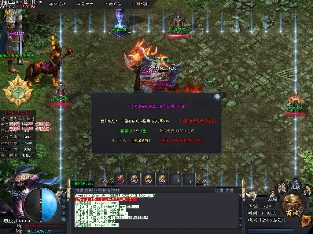 迷失仙岛专属神器单职业-四大陆