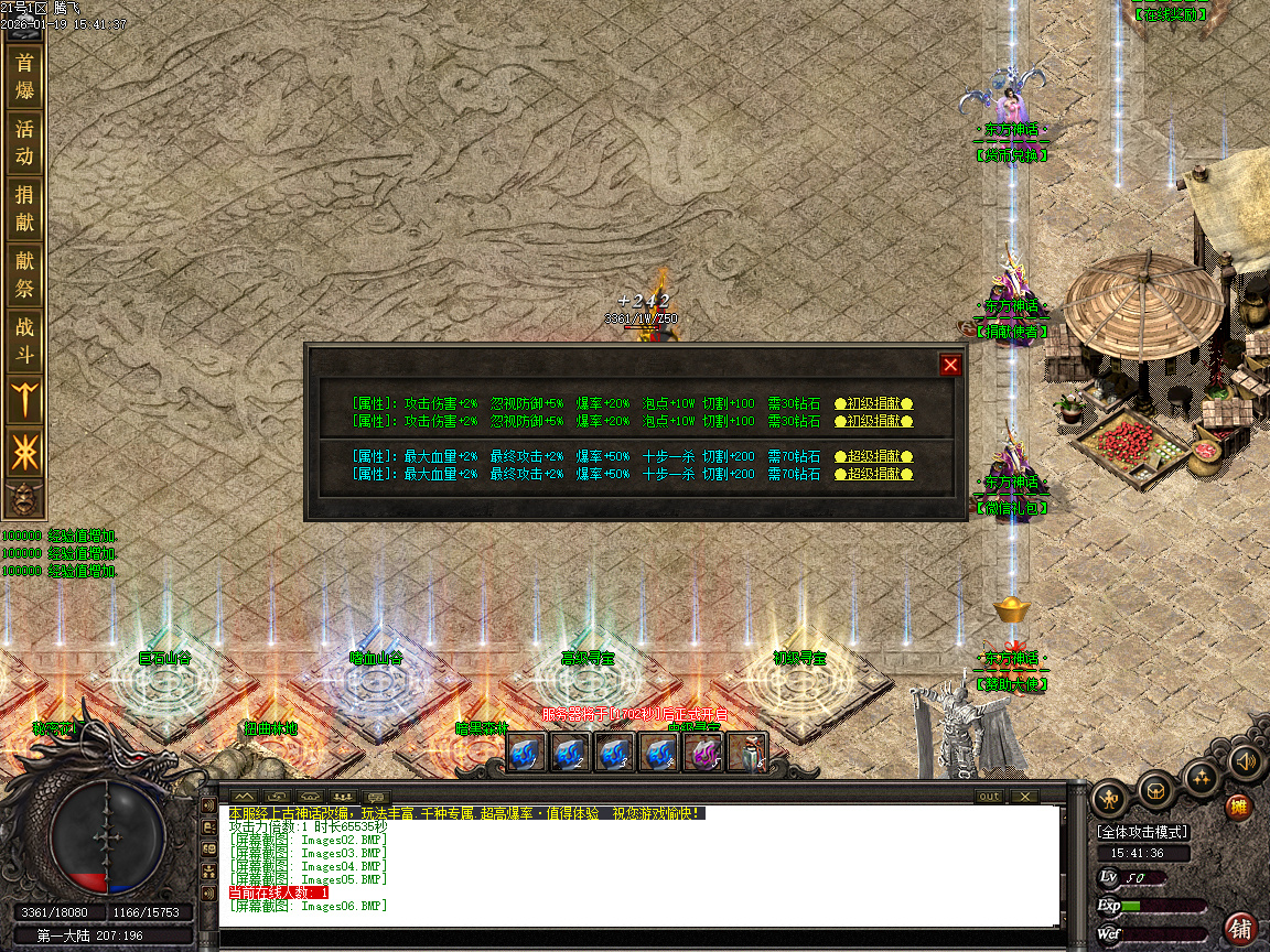 神话复苏剧情专属单职业-六大陆