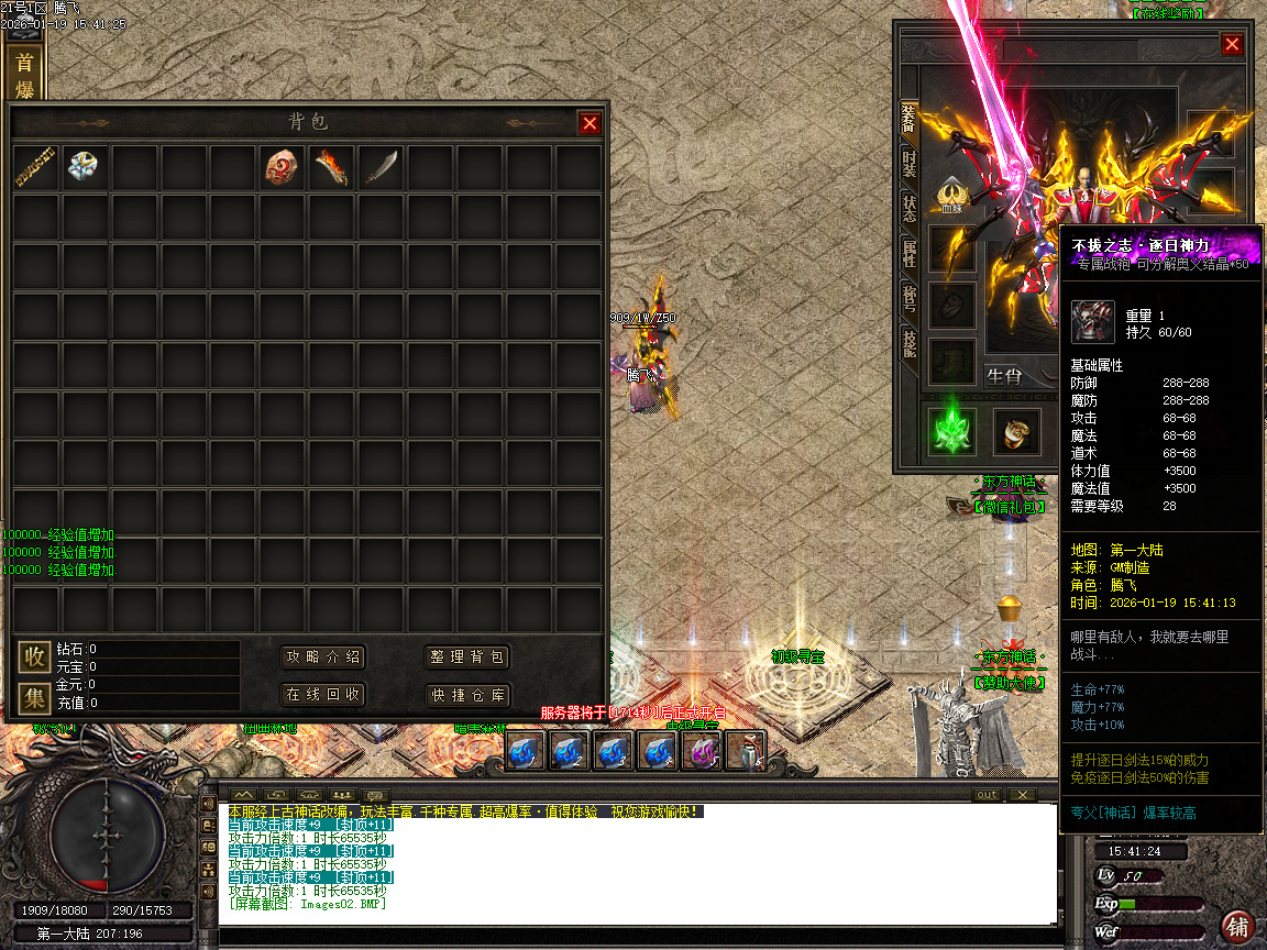 神话复苏剧情专属单职业-六大陆