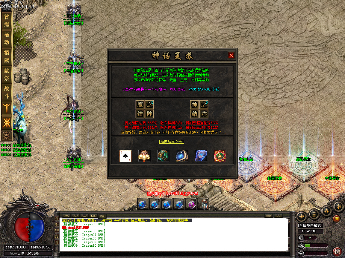 神话复苏剧情专属单职业-六大陆