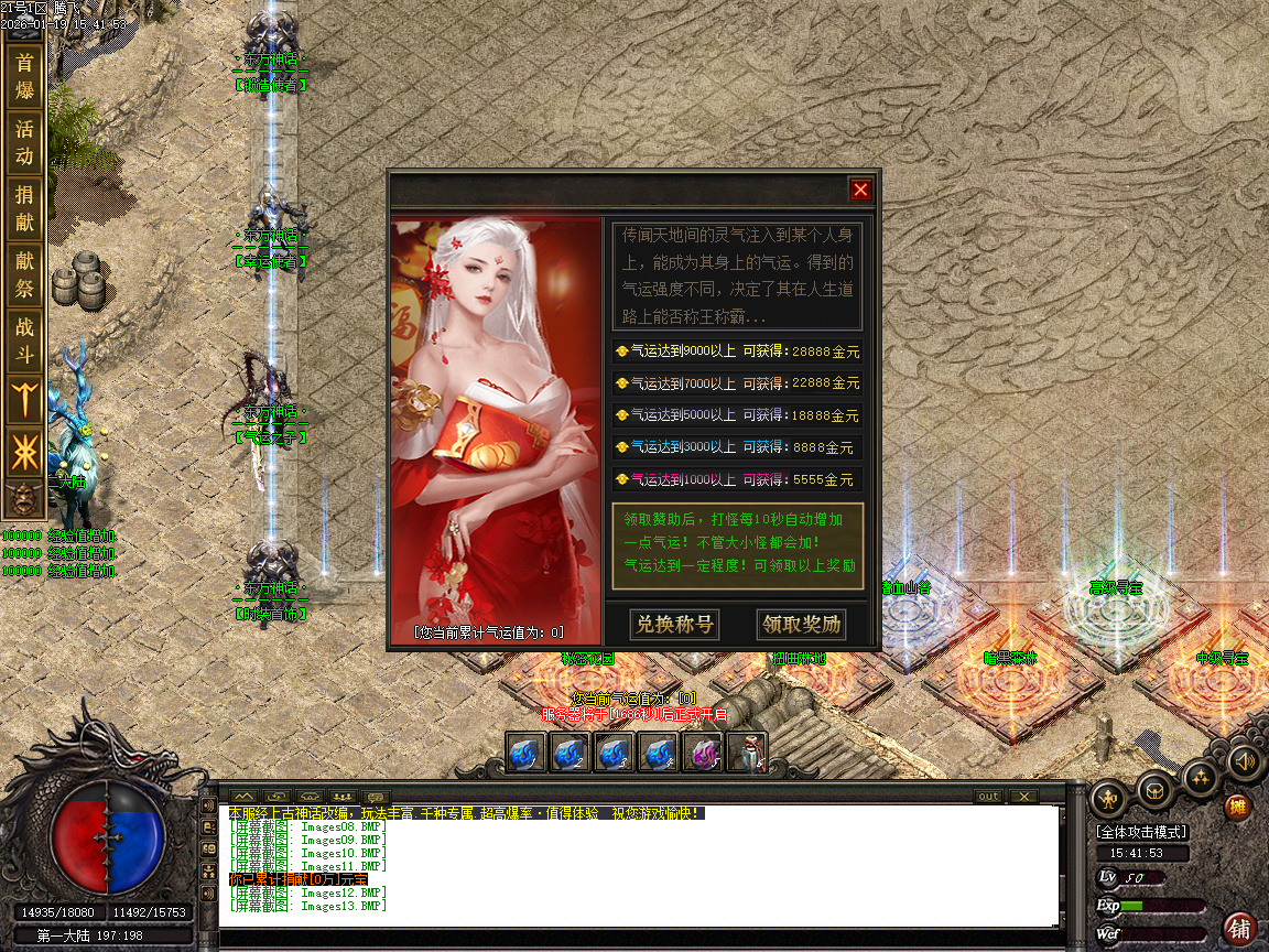 神话复苏剧情专属单职业-六大陆