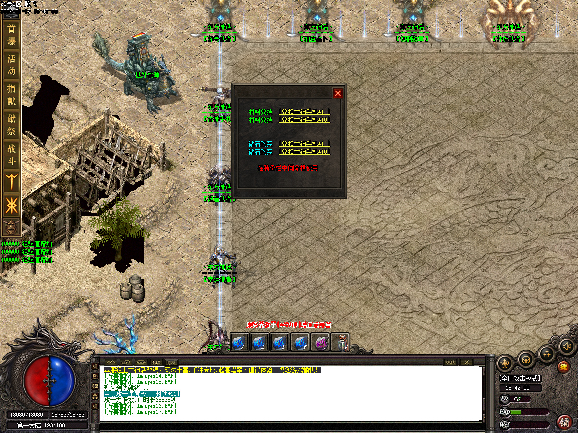 神话复苏剧情专属单职业-六大陆