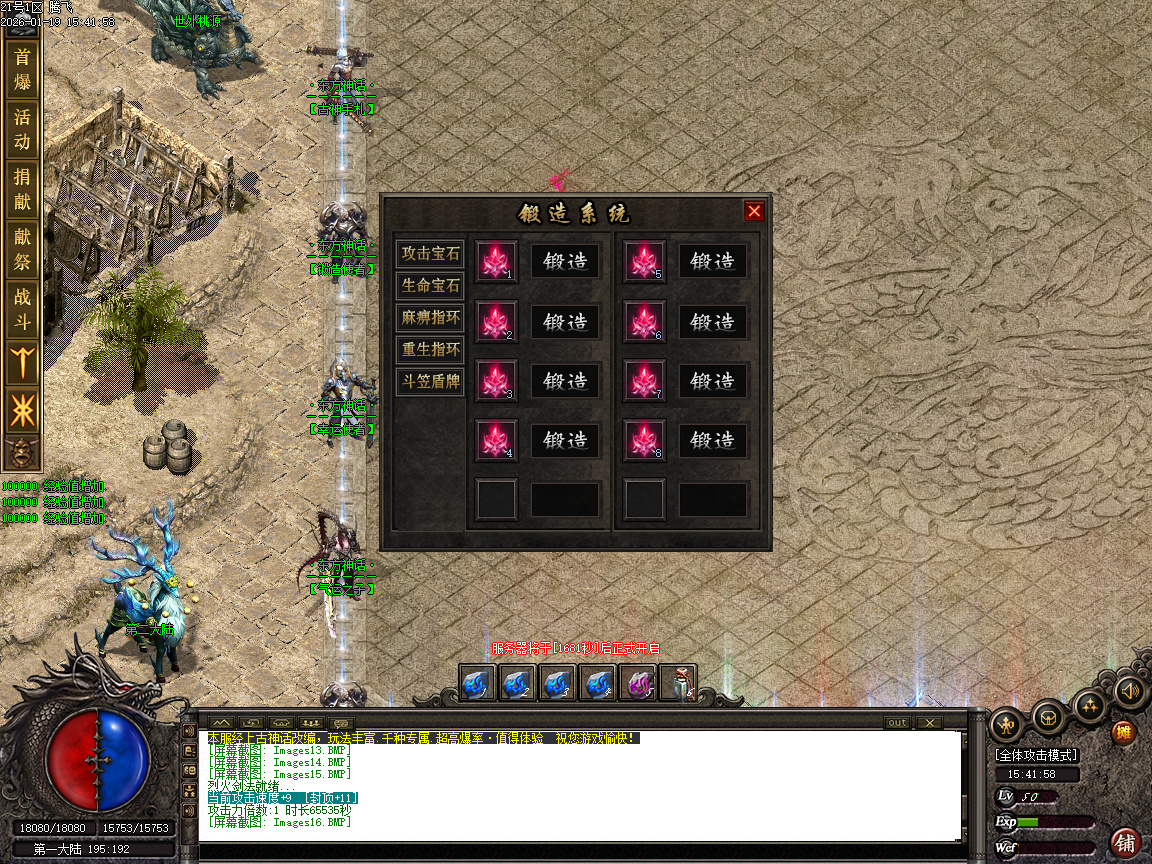 神话复苏剧情专属单职业-六大陆