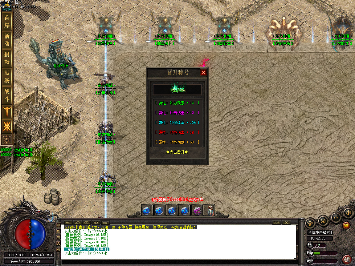 神话复苏剧情专属单职业-六大陆