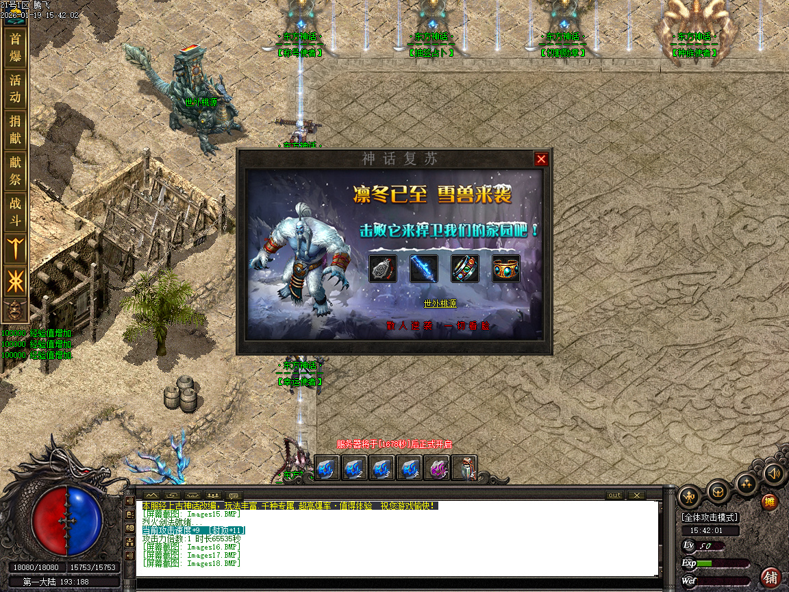 神话复苏剧情专属单职业-六大陆