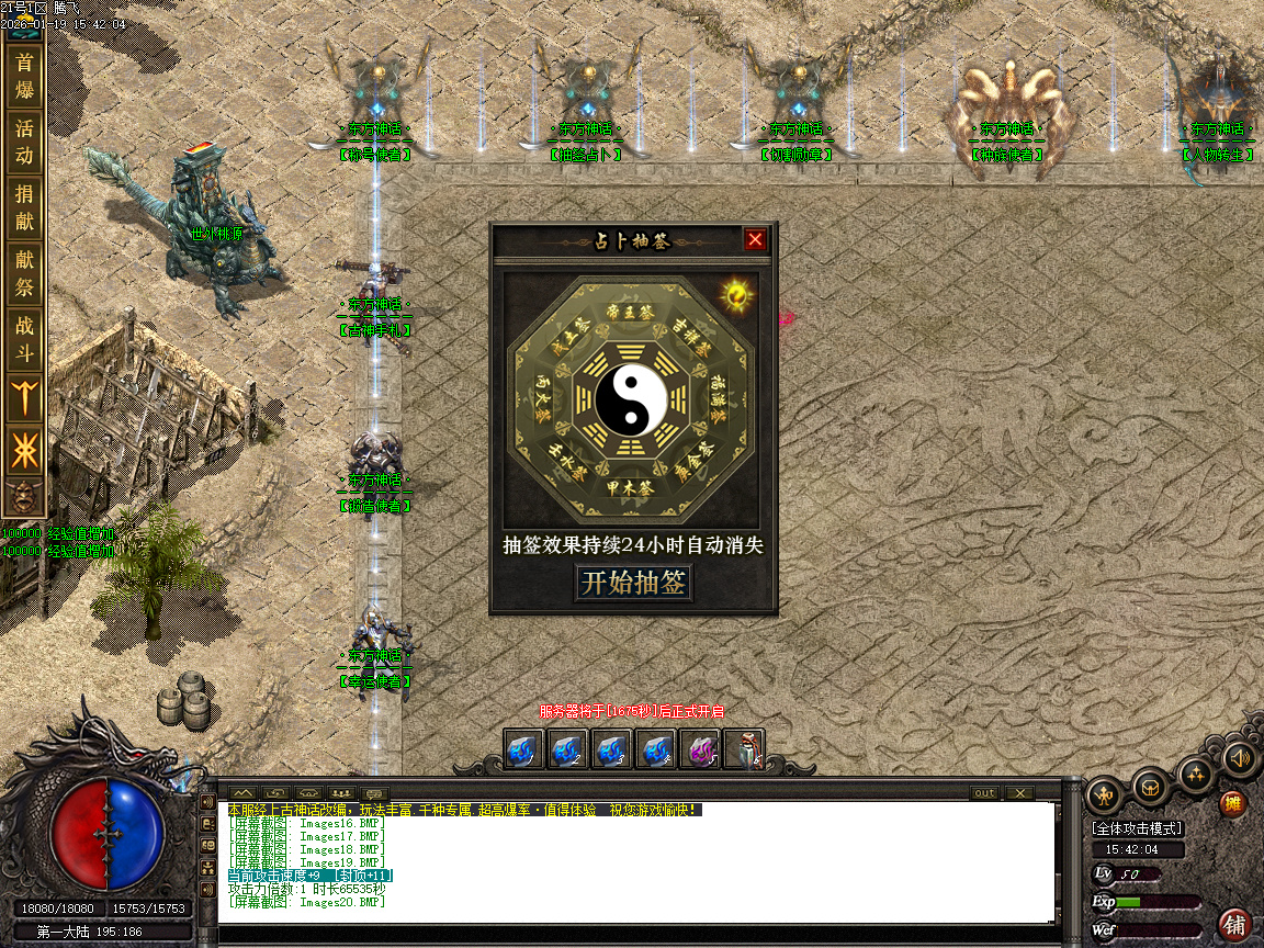 神话复苏剧情专属单职业-六大陆