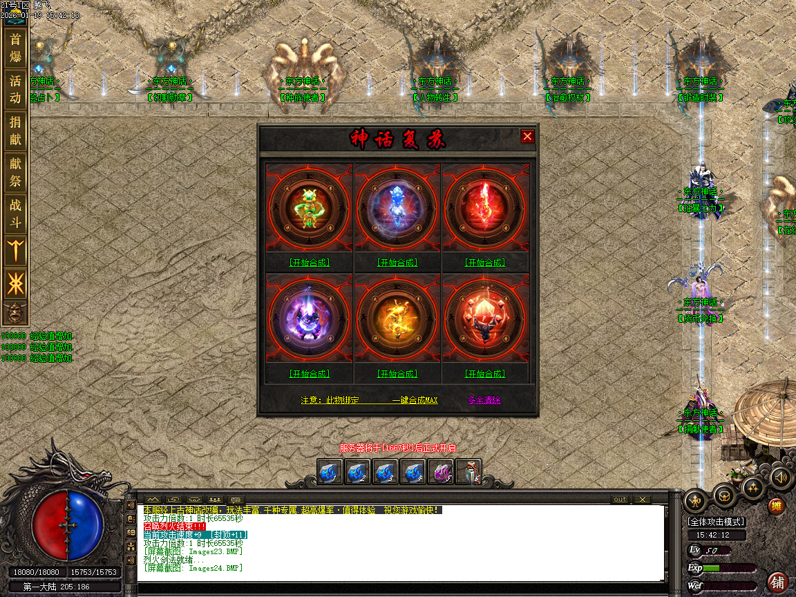 神话复苏剧情专属单职业-六大陆