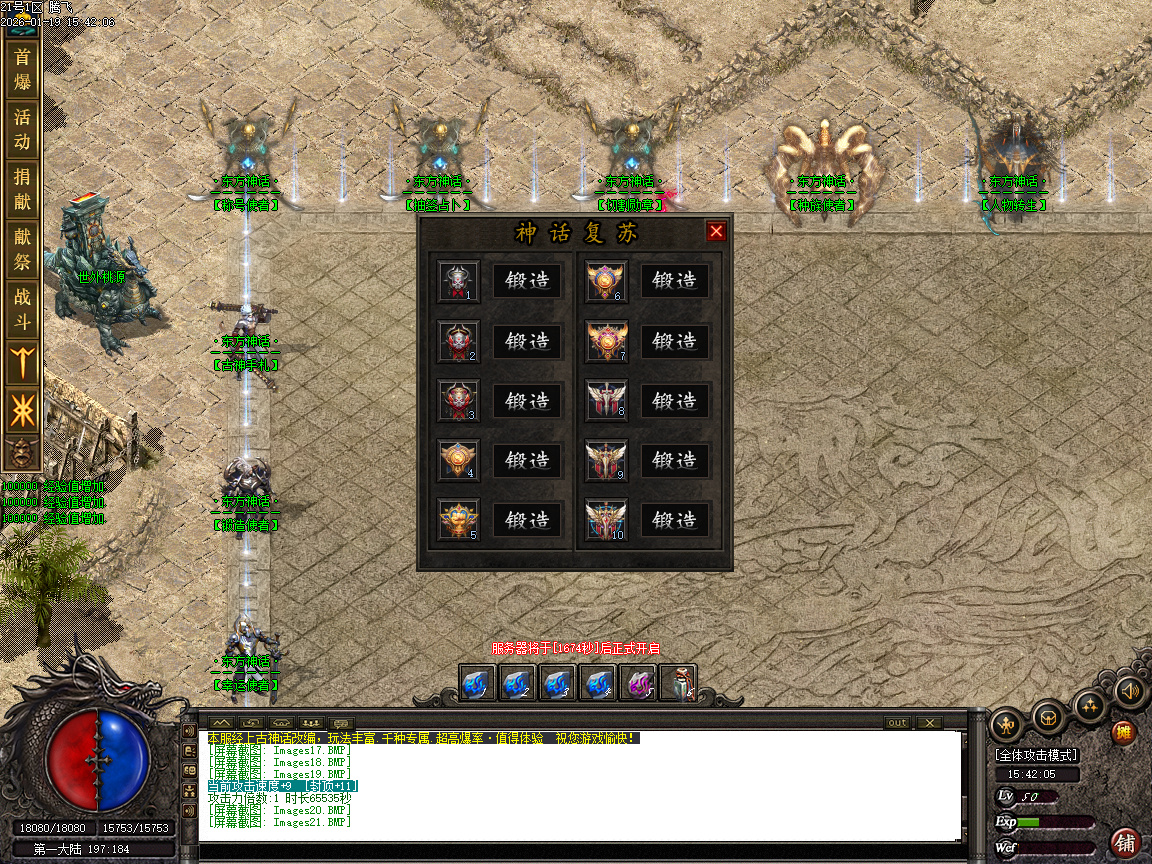 神话复苏剧情专属单职业-六大陆