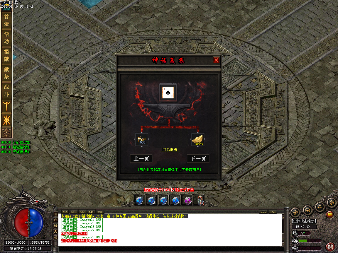 神话复苏剧情专属单职业-六大陆