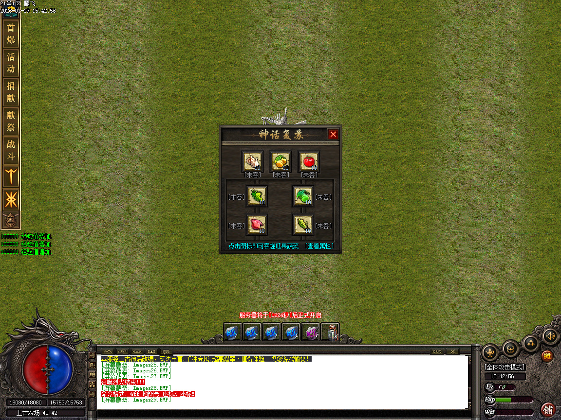 神话复苏剧情专属单职业-六大陆