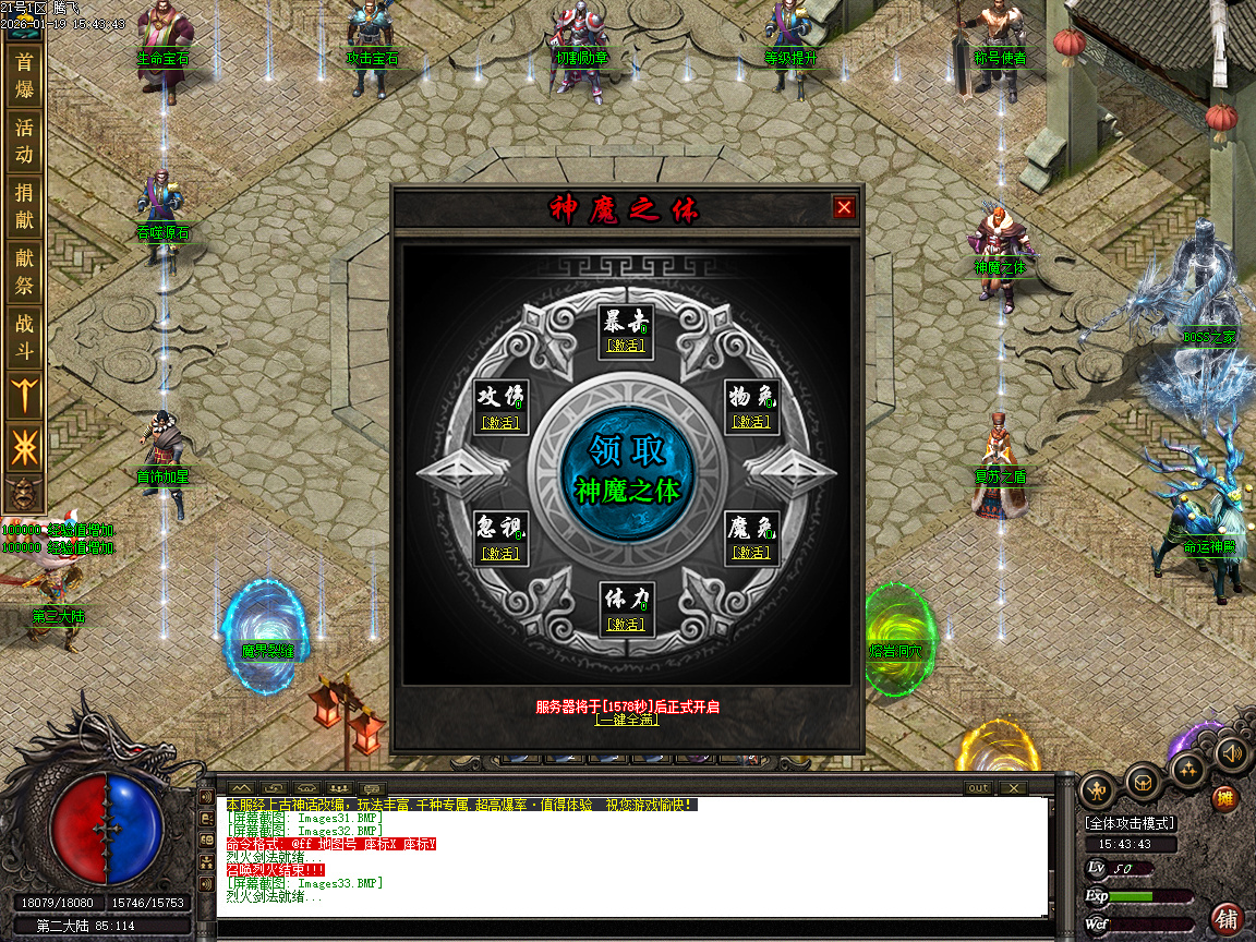 神话复苏剧情专属单职业-六大陆