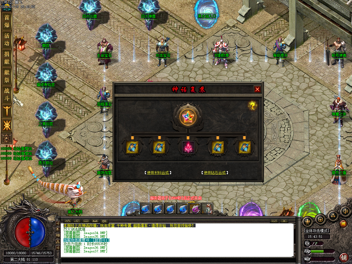 神话复苏剧情专属单职业-六大陆