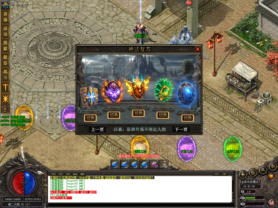 神话复苏剧情专属单职业-六大陆